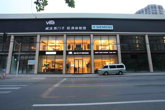 威法厨柜 西门子家电 厨房体验馆